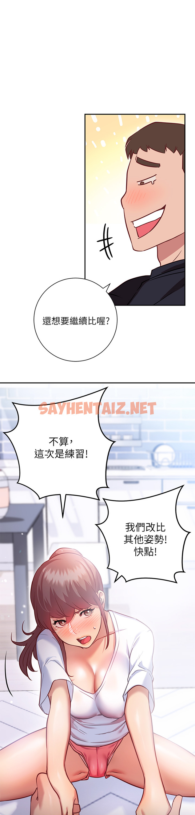 查看漫画換個姿勢好嗎？ - 第6章-和閨蜜小穴零距離 - sayhentaiz.net中的853925图片