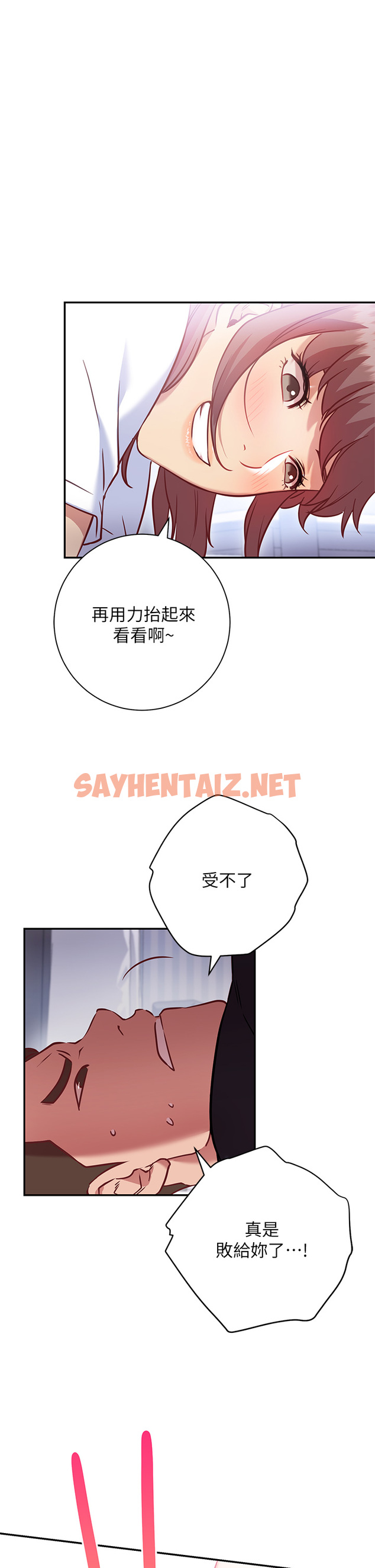 查看漫画換個姿勢好嗎？ - 第6章-和閨蜜小穴零距離 - sayhentaiz.net中的853929图片