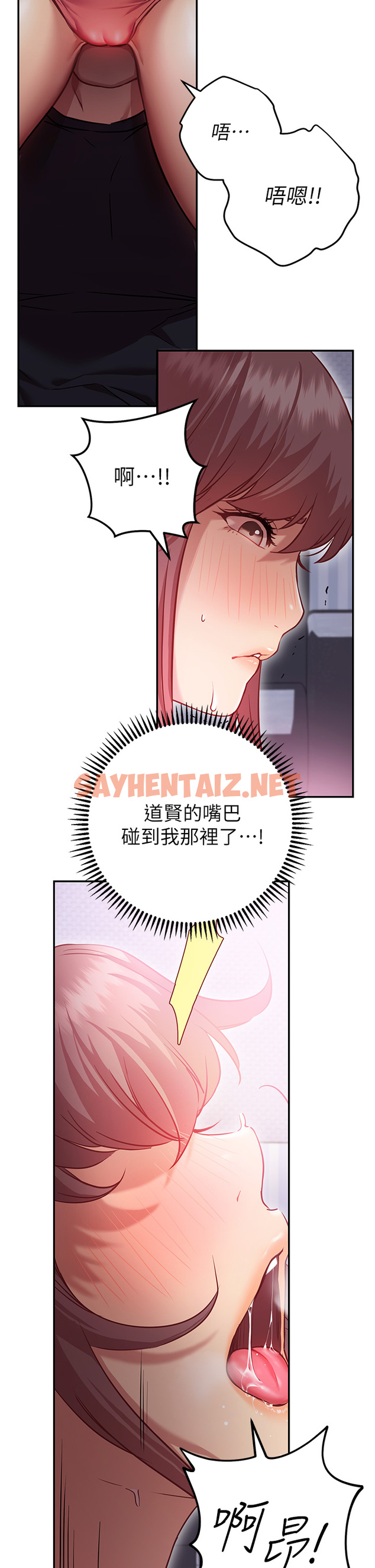 查看漫画換個姿勢好嗎？ - 第6章-和閨蜜小穴零距離 - sayhentaiz.net中的853937图片