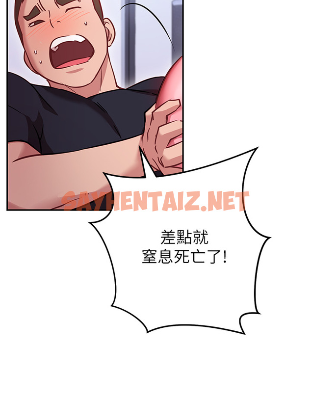 查看漫画換個姿勢好嗎？ - 第6章-和閨蜜小穴零距離 - sayhentaiz.net中的853939图片