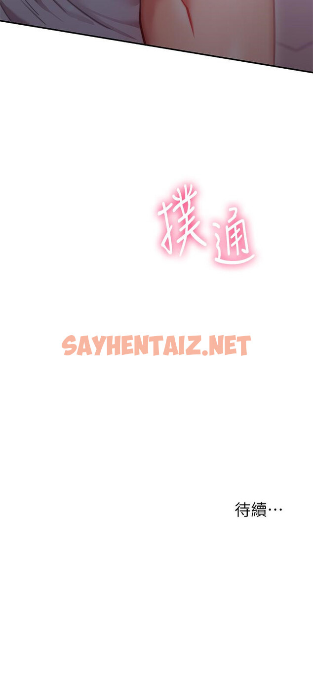 查看漫画換個姿勢好嗎？ - 第6章-和閨蜜小穴零距離 - sayhentaiz.net中的853942图片