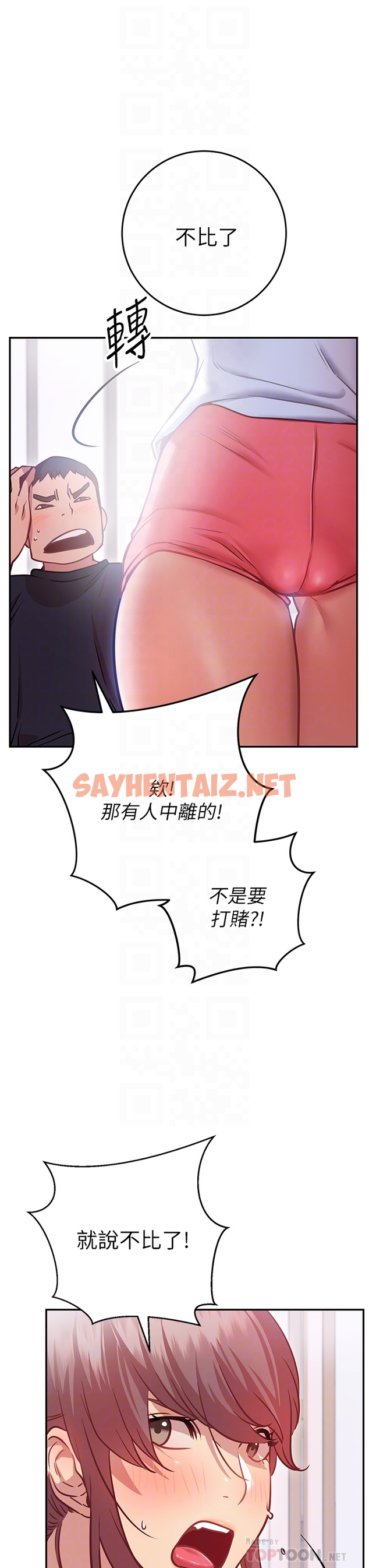 查看漫画換個姿勢好嗎？ - 第7章-總是讓人硬梆梆的女神們 - sayhentaiz.net中的853952图片