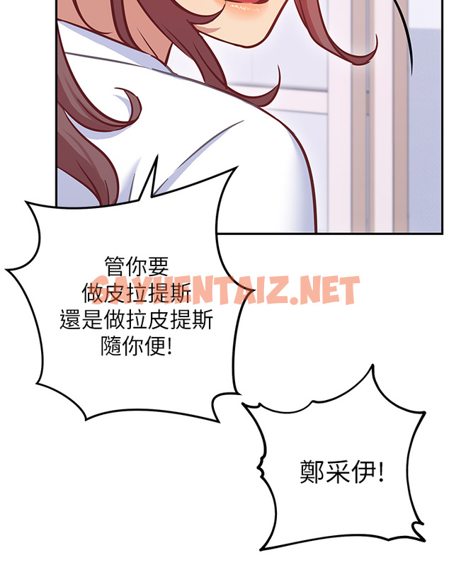 查看漫画換個姿勢好嗎？ - 第7章-總是讓人硬梆梆的女神們 - sayhentaiz.net中的853953图片