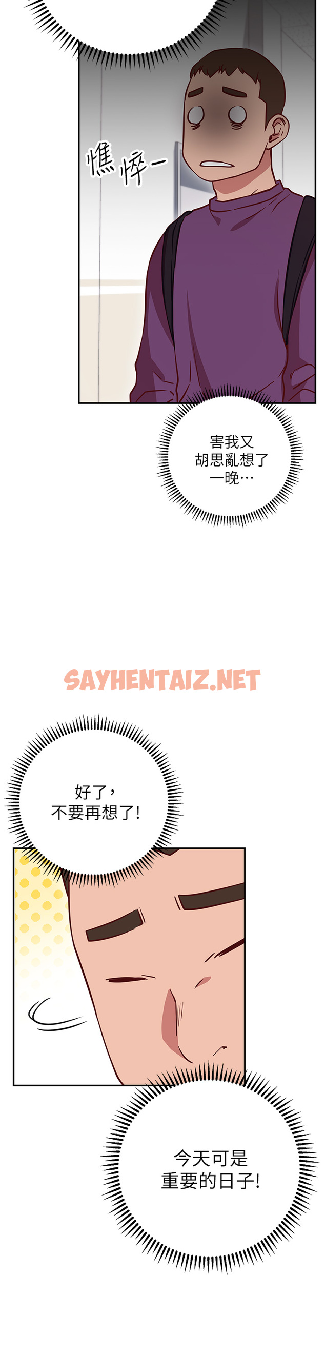 查看漫画換個姿勢好嗎？ - 第7章-總是讓人硬梆梆的女神們 - sayhentaiz.net中的853959图片