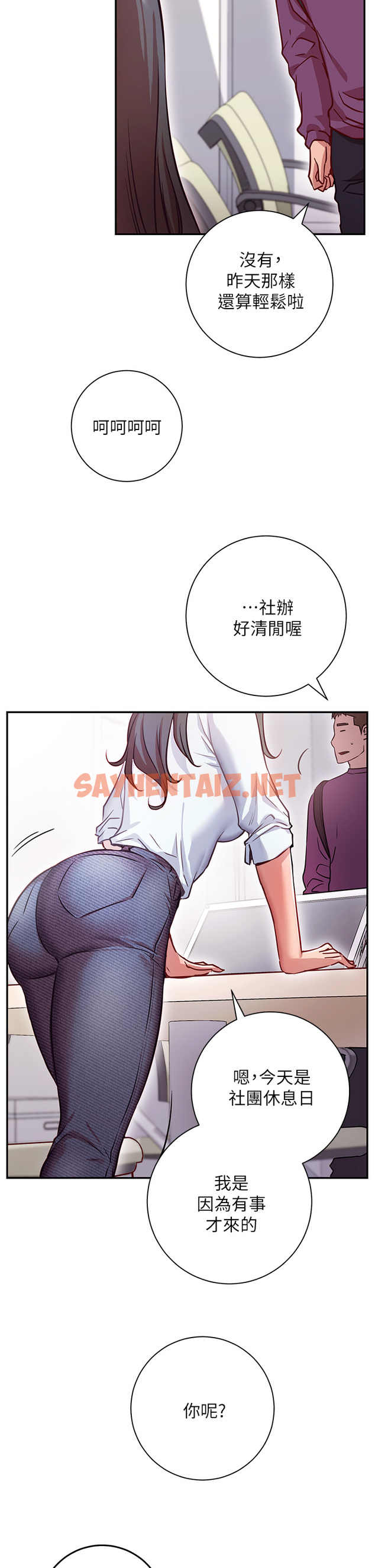 查看漫画換個姿勢好嗎？ - 第7章-總是讓人硬梆梆的女神們 - sayhentaiz.net中的853962图片