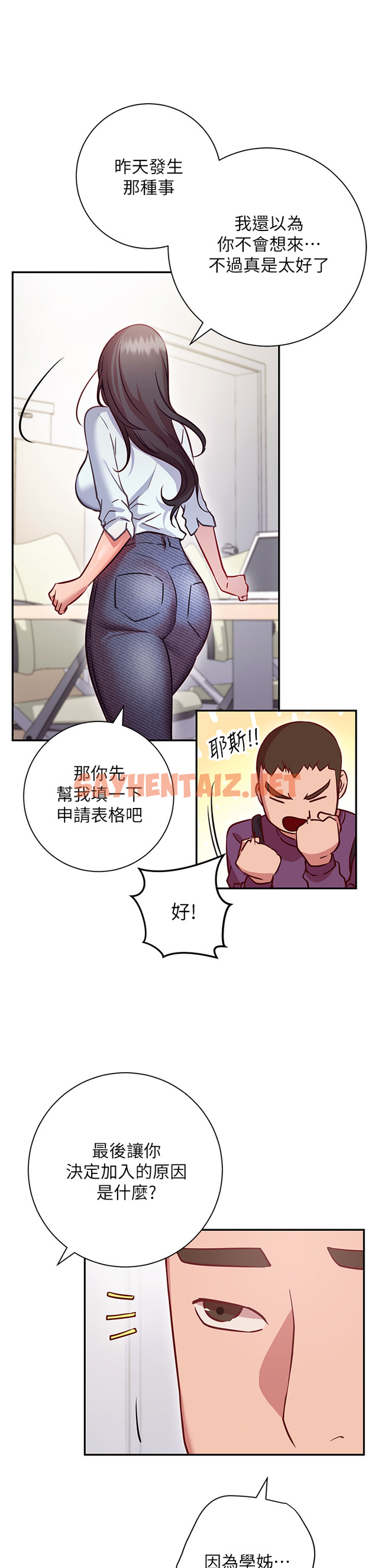 查看漫画換個姿勢好嗎？ - 第7章-總是讓人硬梆梆的女神們 - sayhentaiz.net中的853965图片