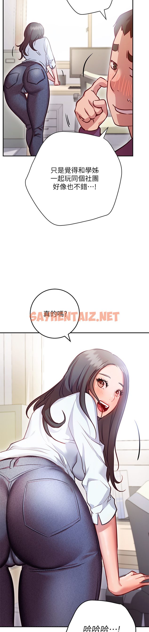 查看漫画換個姿勢好嗎？ - 第7章-總是讓人硬梆梆的女神們 - sayhentaiz.net中的853967图片