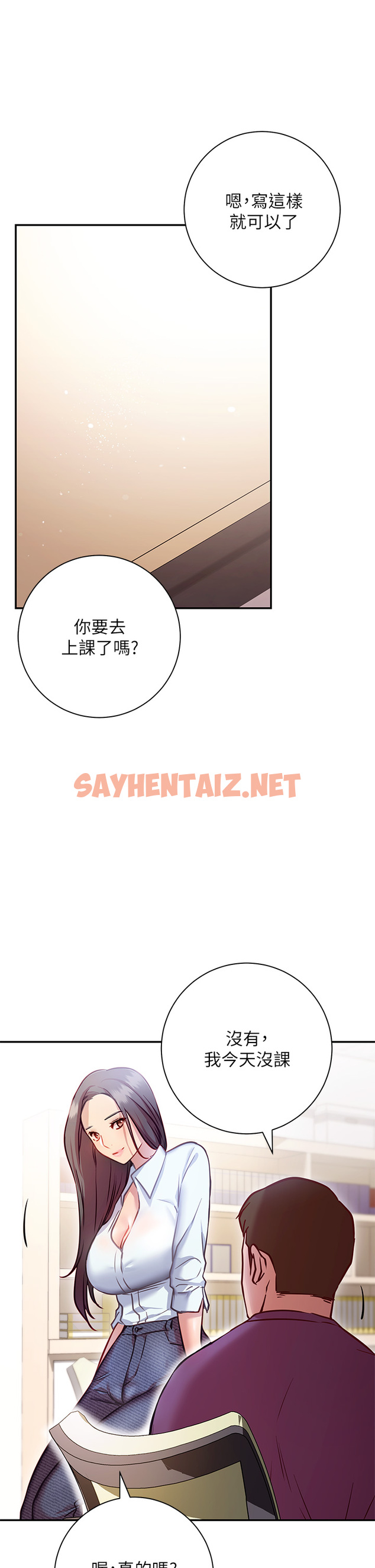 查看漫画換個姿勢好嗎？ - 第7章-總是讓人硬梆梆的女神們 - sayhentaiz.net中的853969图片