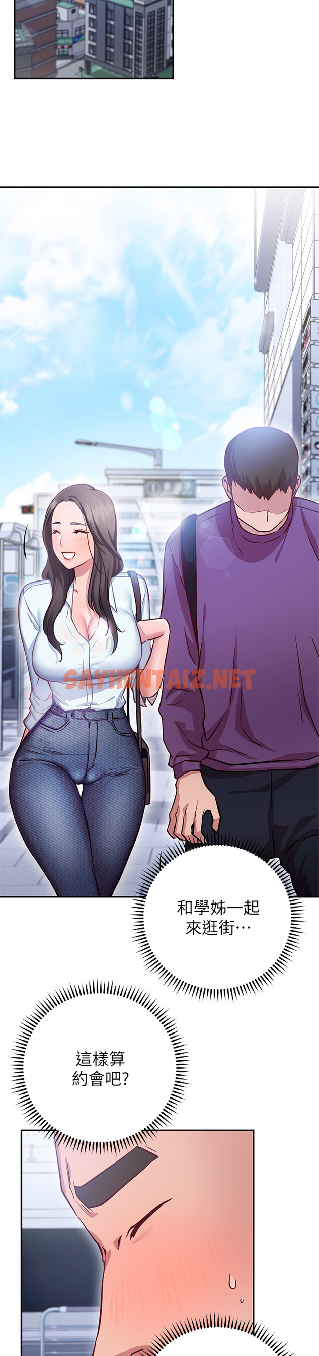 查看漫画換個姿勢好嗎？ - 第7章-總是讓人硬梆梆的女神們 - sayhentaiz.net中的853974图片