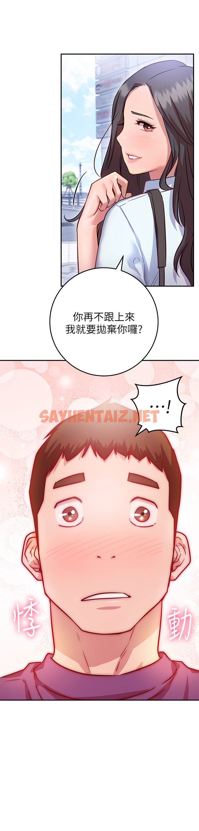 查看漫画換個姿勢好嗎？ - 第7章-總是讓人硬梆梆的女神們 - sayhentaiz.net中的853977图片