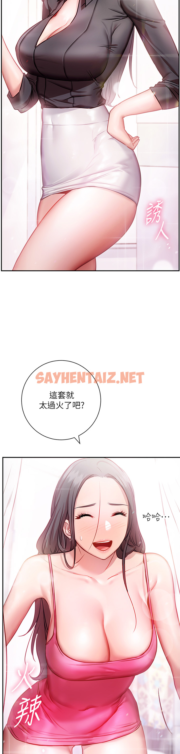 查看漫画換個姿勢好嗎？ - 第7章-總是讓人硬梆梆的女神們 - sayhentaiz.net中的853988图片