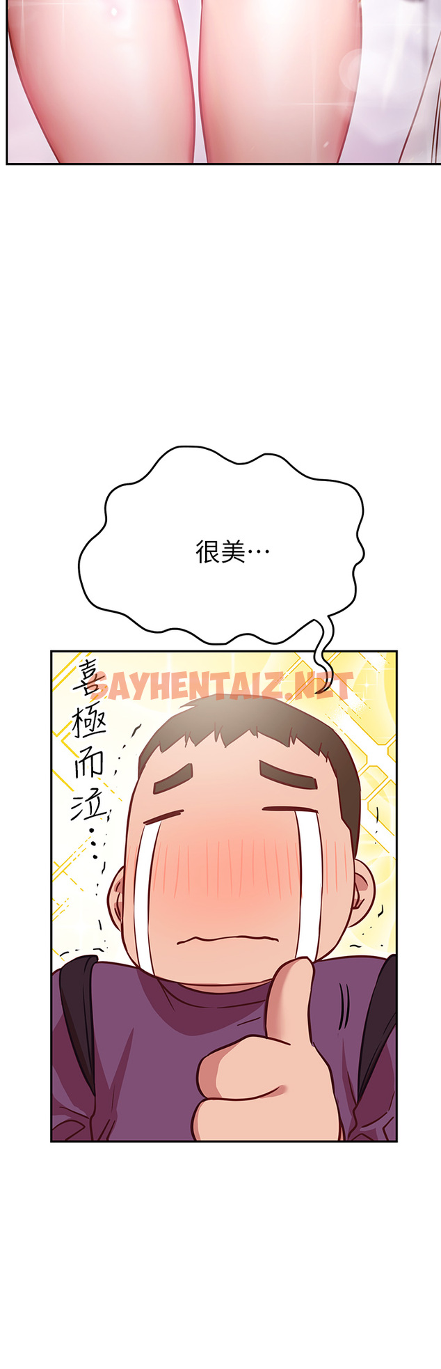 查看漫画換個姿勢好嗎？ - 第7章-總是讓人硬梆梆的女神們 - sayhentaiz.net中的853989图片