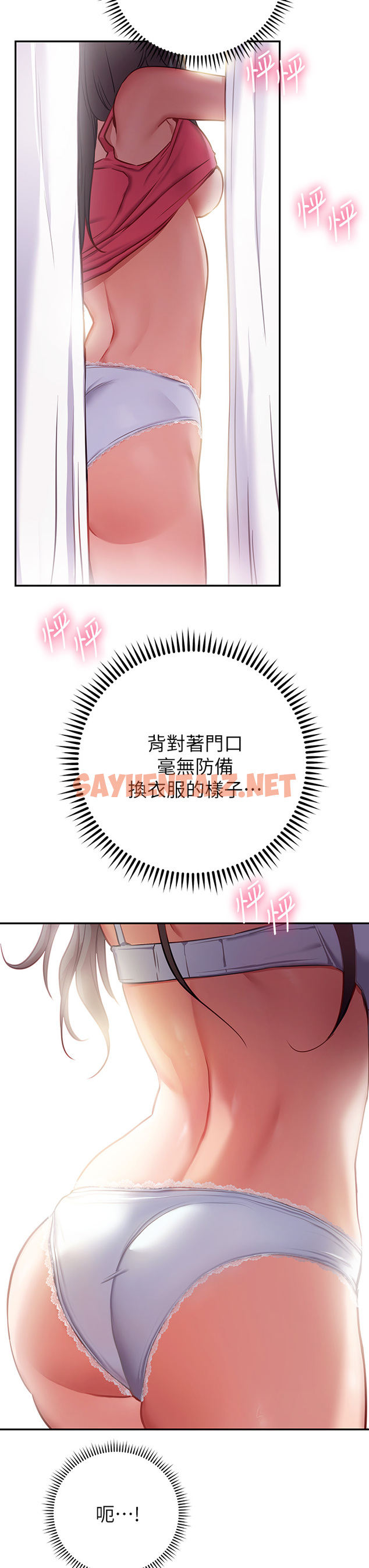 查看漫画換個姿勢好嗎？ - 第7章-總是讓人硬梆梆的女神們 - sayhentaiz.net中的853992图片