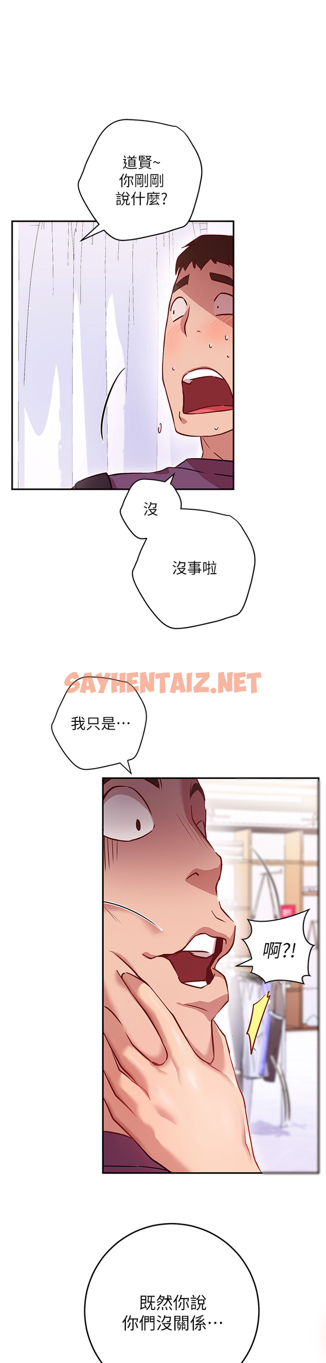 查看漫画換個姿勢好嗎？ - 第7章-總是讓人硬梆梆的女神們 - sayhentaiz.net中的853998图片