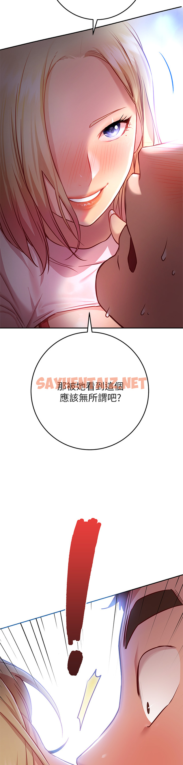 查看漫画換個姿勢好嗎？ - 第7章-總是讓人硬梆梆的女神們 - sayhentaiz.net中的853999图片