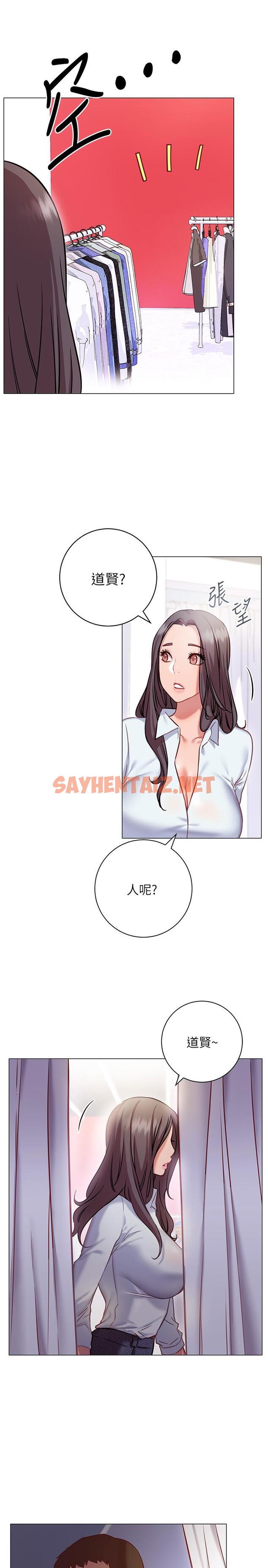 查看漫画換個姿勢好嗎？ - 第8話-美娜學姐的深喉嚨 - sayhentaiz.net中的856201图片