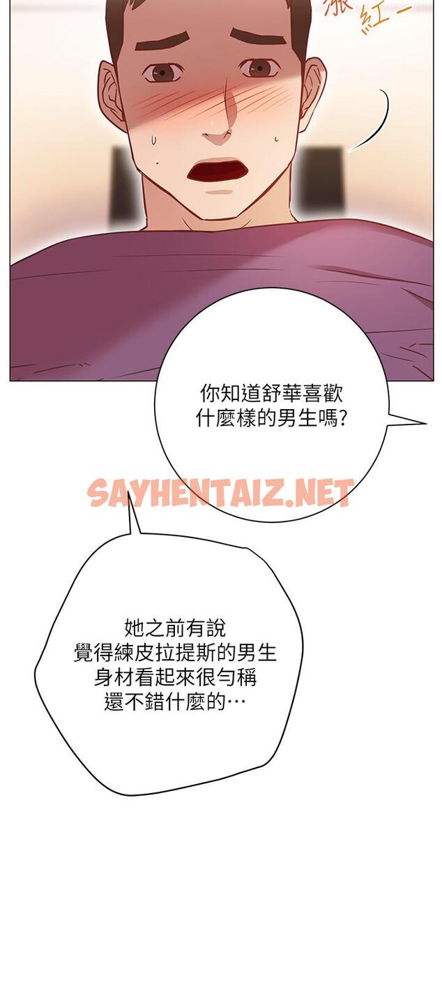 查看漫画換個姿勢好嗎？ - 第8話-美娜學姐的深喉嚨 - sayhentaiz.net中的856236图片