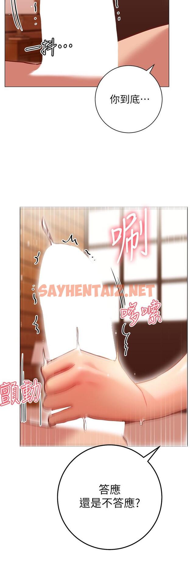 查看漫画換個姿勢好嗎？ - 第8話-美娜學姐的深喉嚨 - sayhentaiz.net中的856247图片