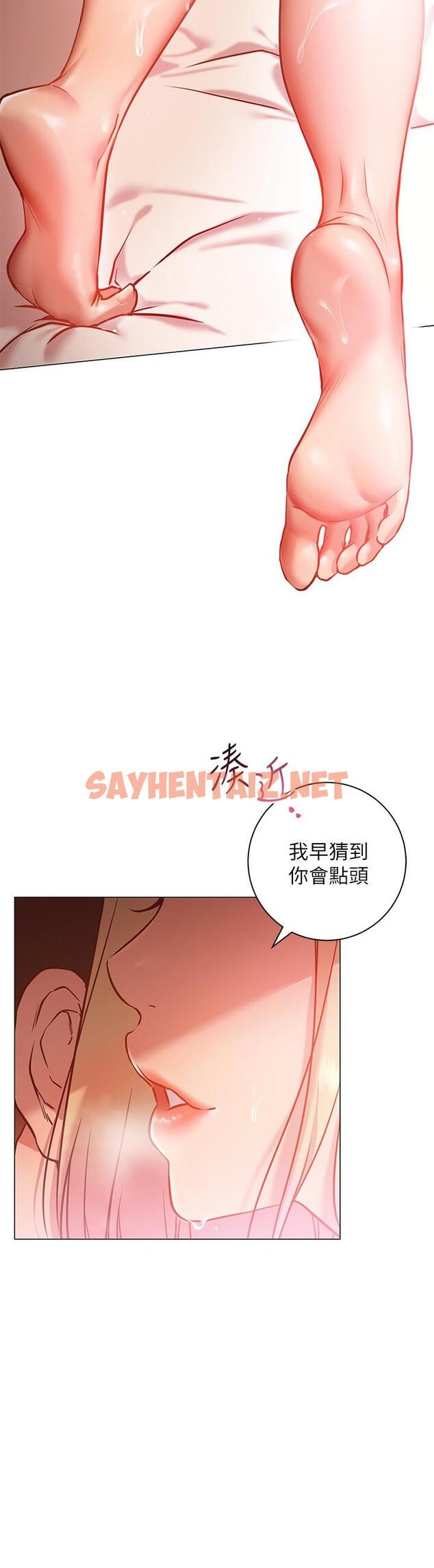 查看漫画換個姿勢好嗎？ - 第8話-美娜學姐的深喉嚨 - sayhentaiz.net中的856250图片