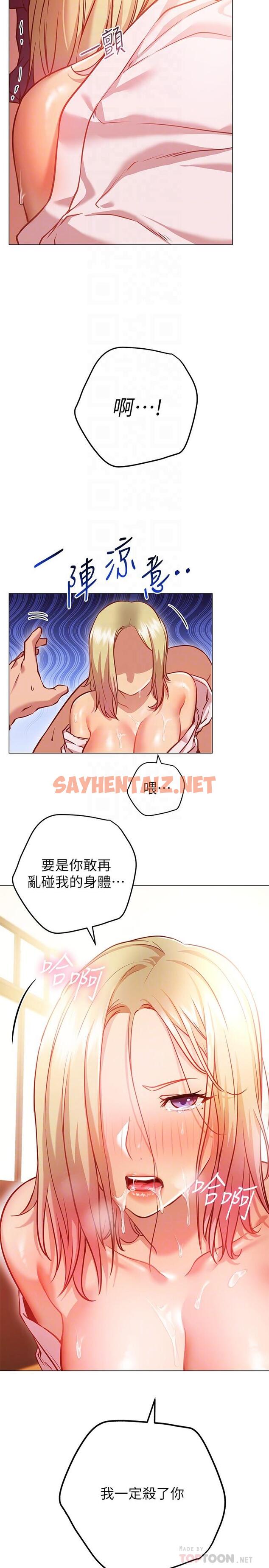 查看漫画換個姿勢好嗎？ - 第9話-要滿足我才能射 - sayhentaiz.net中的858205图片