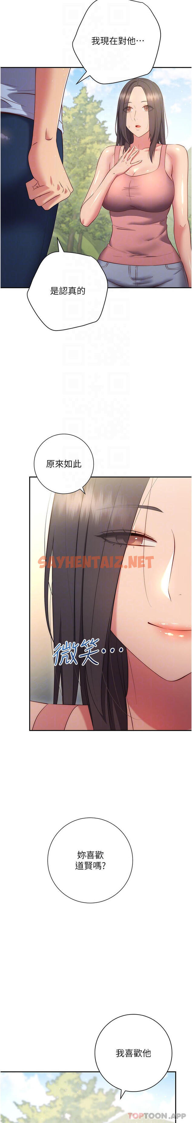 查看漫画換個姿勢好嗎？ - 最終話-爭奪道賢的良性愛愛競爭 - sayhentaiz.net中的1084904图片