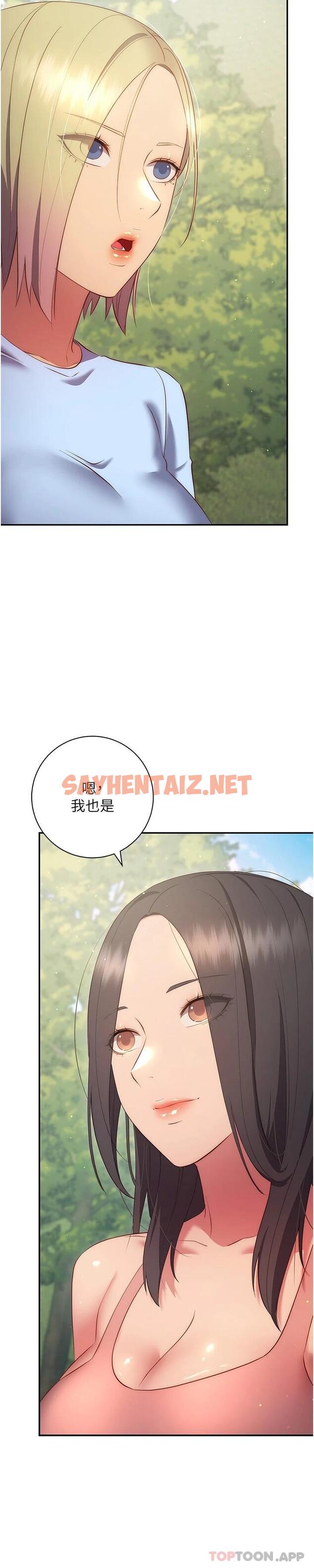 查看漫画換個姿勢好嗎？ - 最終話-爭奪道賢的良性愛愛競爭 - sayhentaiz.net中的1084905图片