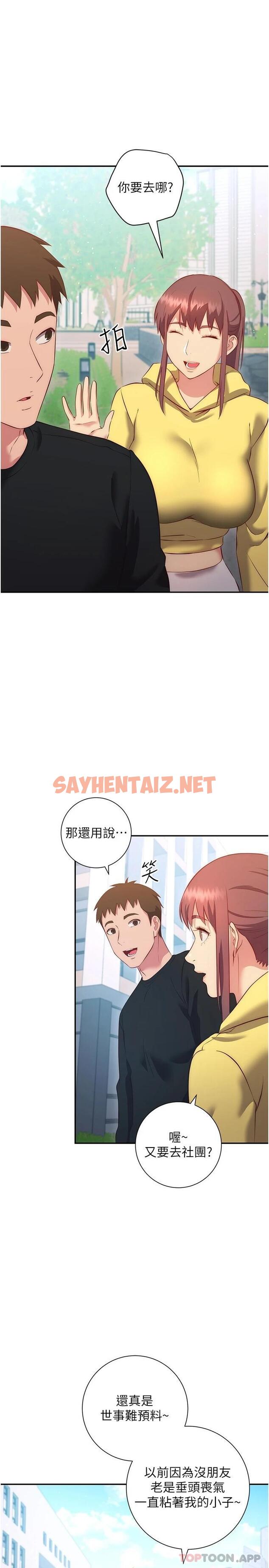 查看漫画換個姿勢好嗎？ - 最終話-爭奪道賢的良性愛愛競爭 - sayhentaiz.net中的1084912图片