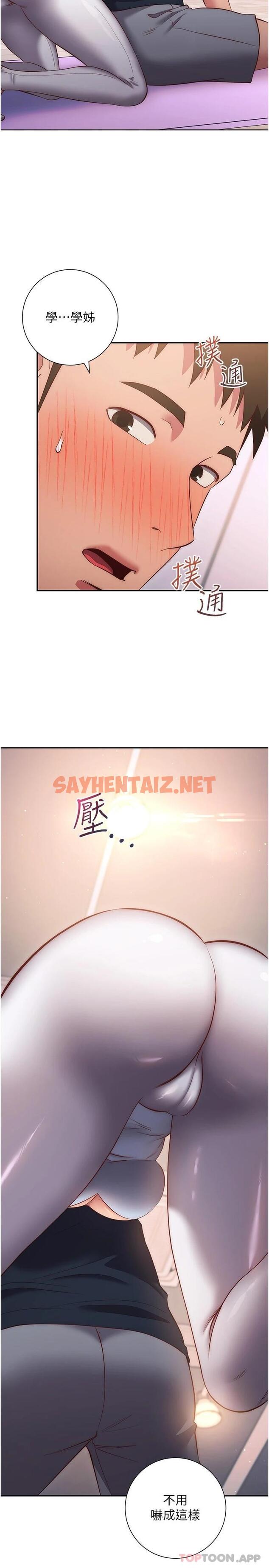 查看漫画換個姿勢好嗎？ - 最終話-爭奪道賢的良性愛愛競爭 - sayhentaiz.net中的1084922图片