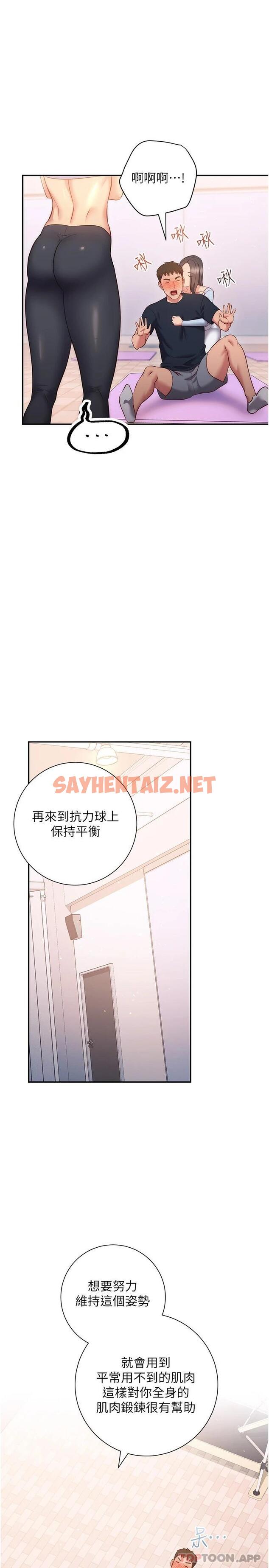 查看漫画換個姿勢好嗎？ - 最終話-爭奪道賢的良性愛愛競爭 - sayhentaiz.net中的1084924图片