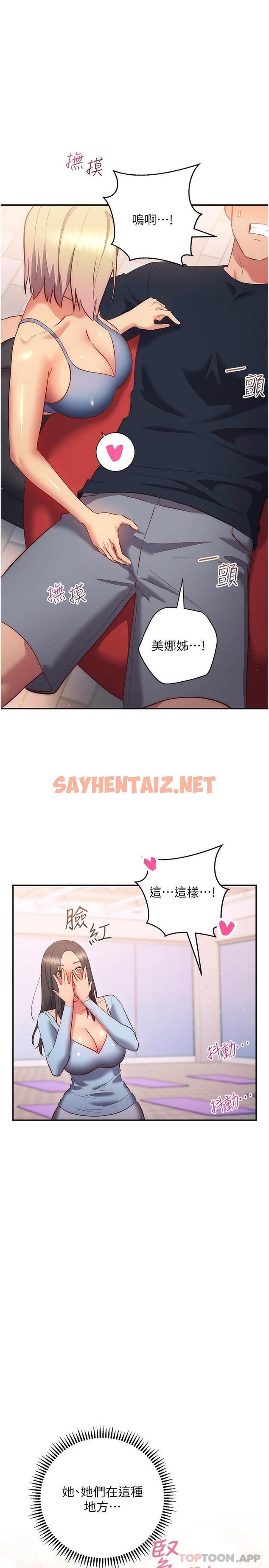 查看漫画換個姿勢好嗎？ - 最終話-爭奪道賢的良性愛愛競爭 - sayhentaiz.net中的1084927图片