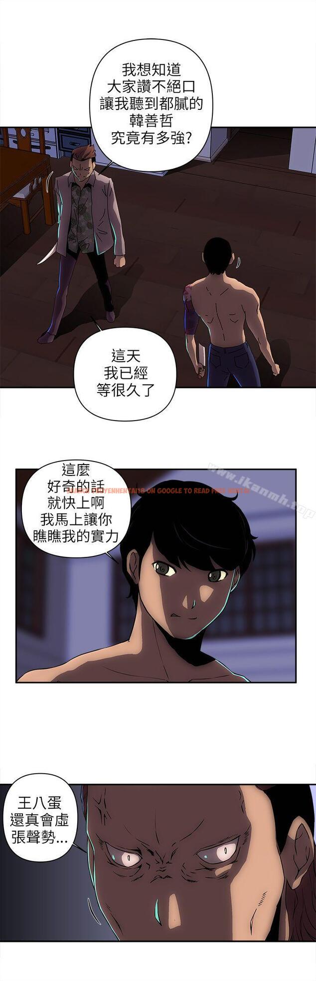 查看漫画歡樂滿屋 - 第10話 - www.tymanga.com中的231605图片