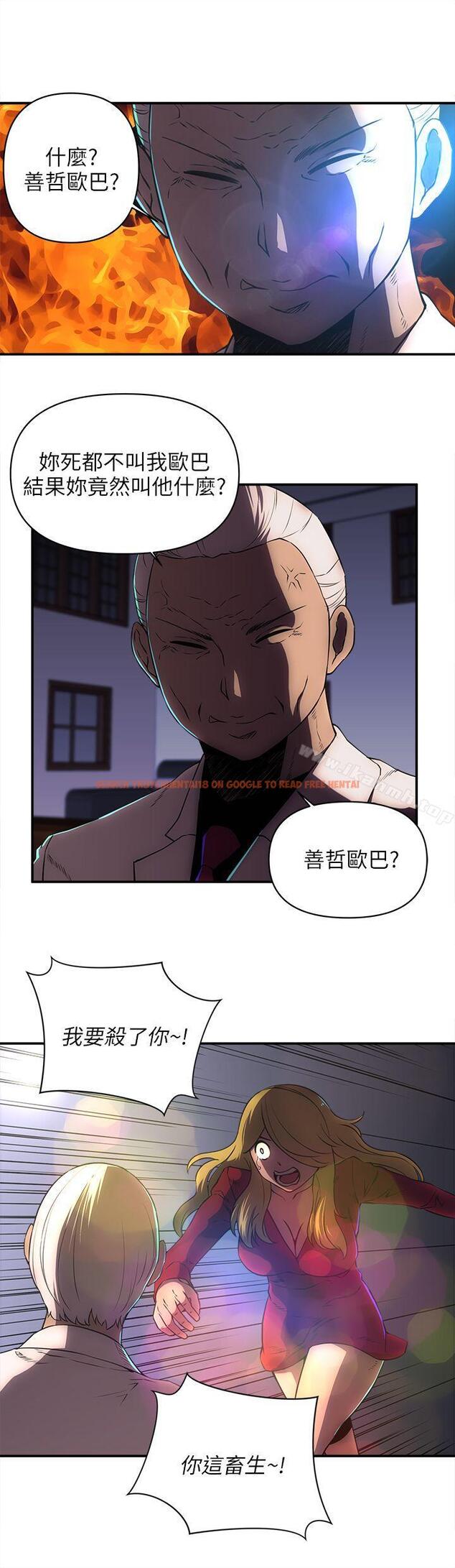 查看漫画歡樂滿屋 - 第23話 - www.tymanga.com中的98603图片