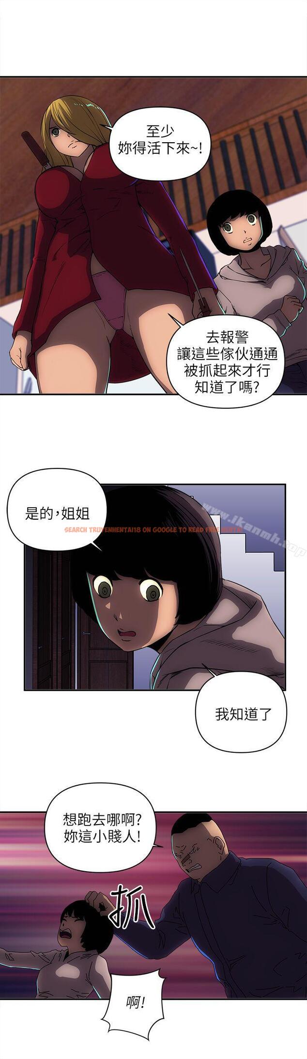 查看漫画歡樂滿屋 - 第24話 - www.tymanga.com中的98717图片
