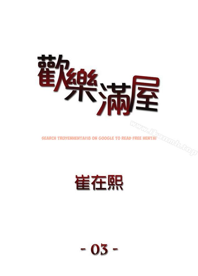查看漫画歡樂滿屋 - 第3話 - sayhentaiz.net中的89909图片
