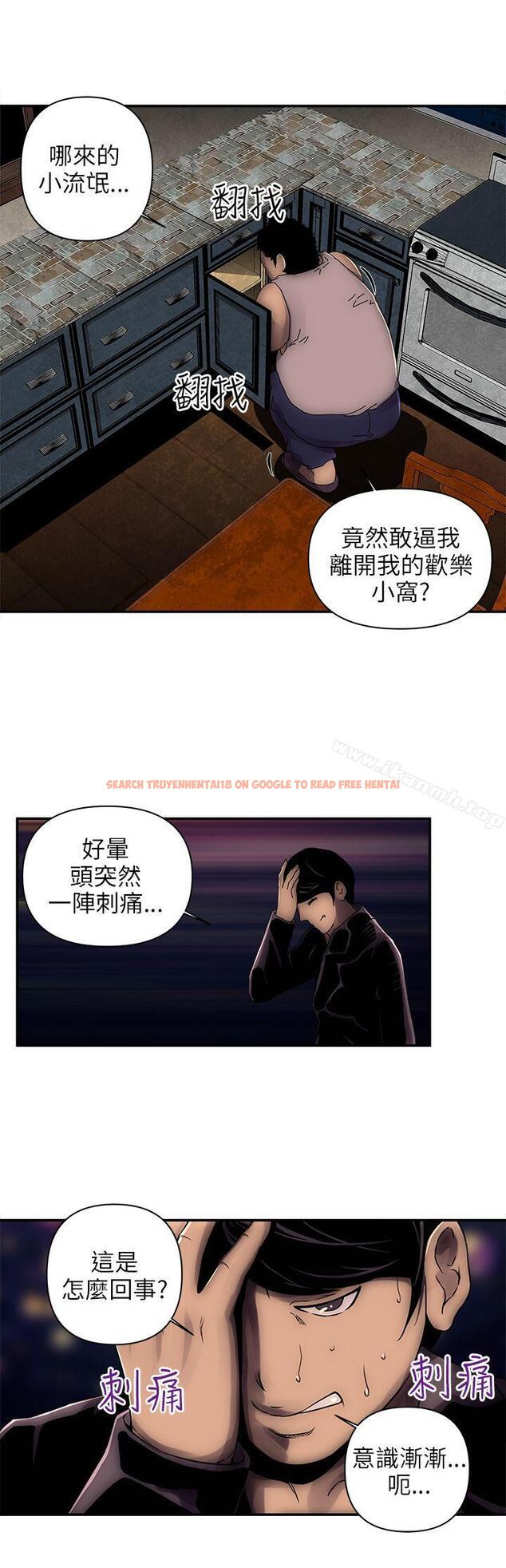 查看漫画歡樂滿屋 - 第3話 - sayhentaiz.net中的90167图片