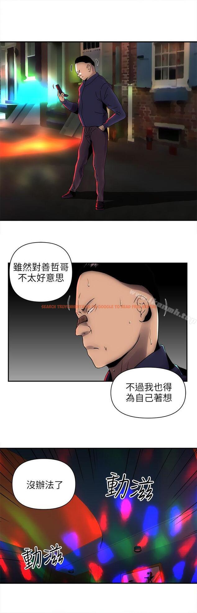 查看漫画歡樂滿屋 - 第6話 - sayhentaiz.net中的91219图片