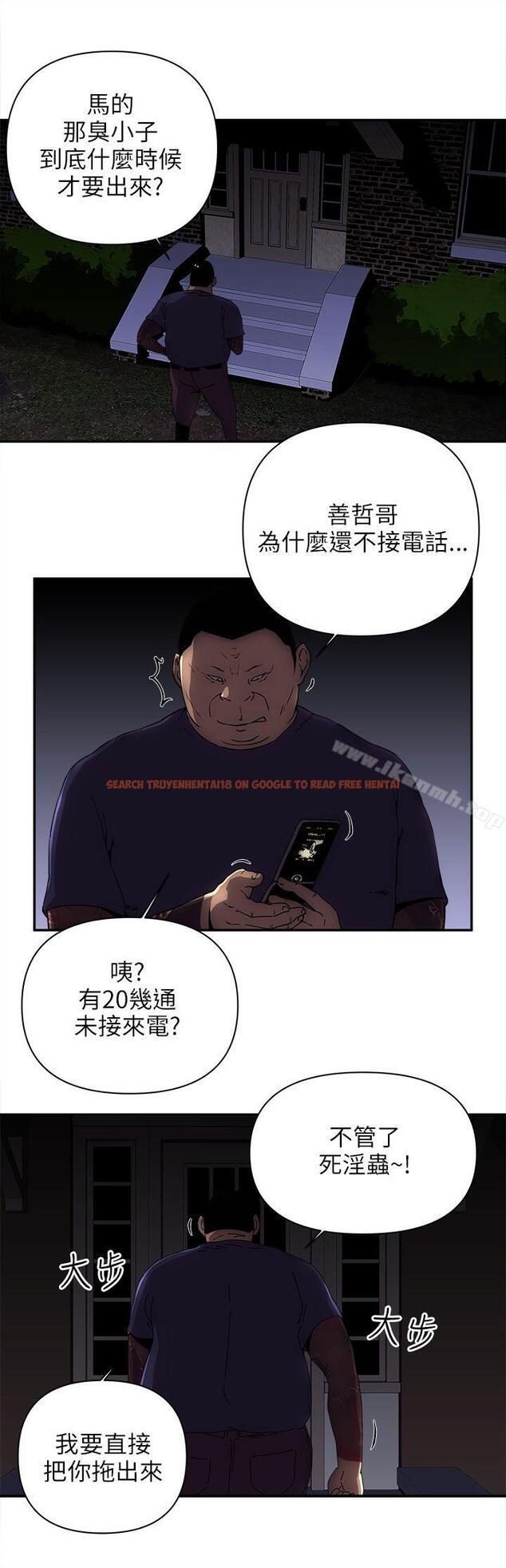 查看漫画歡樂滿屋 - 第7話 - sayhentaiz.net中的91842图片