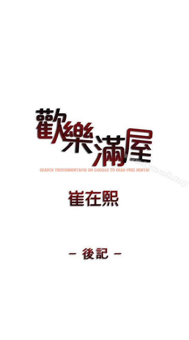 查看漫画歡樂滿屋 - 後記 - www.tymanga.com中的99418图片