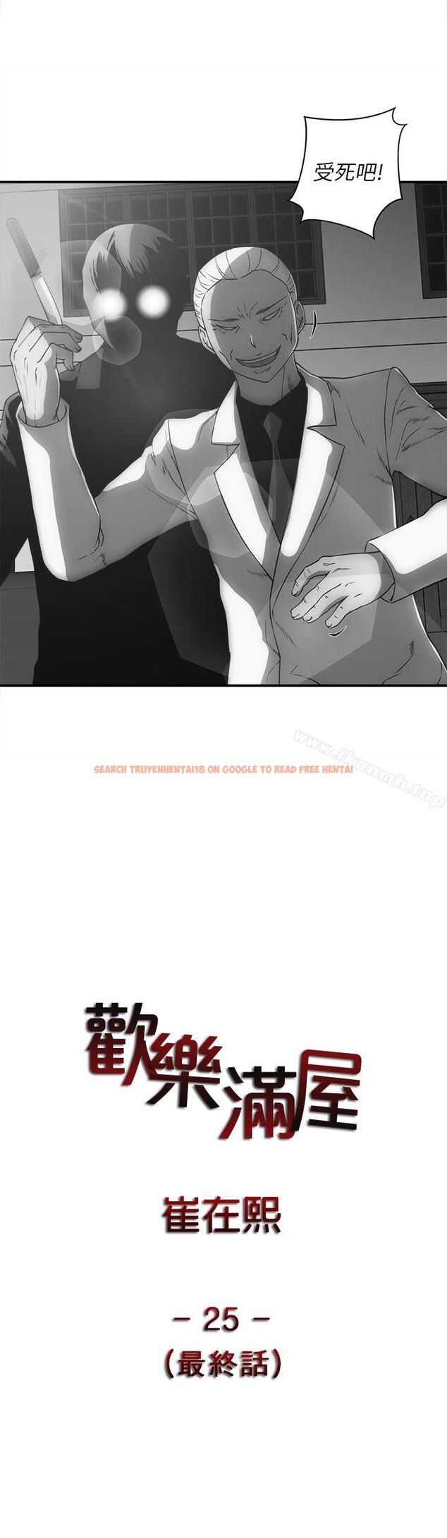 查看漫画歡樂滿屋 - 最終話 - www.tymanga.com中的98995图片