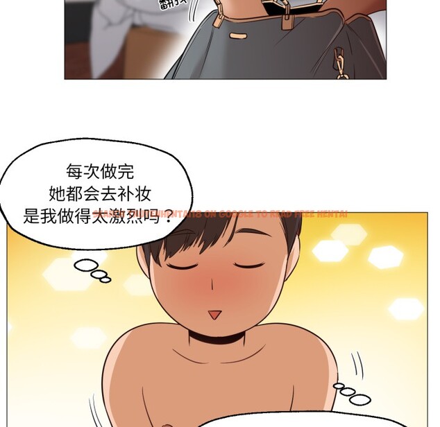 查看漫画換身戀人 - 第1話 - tymanga.com中的3525967图片