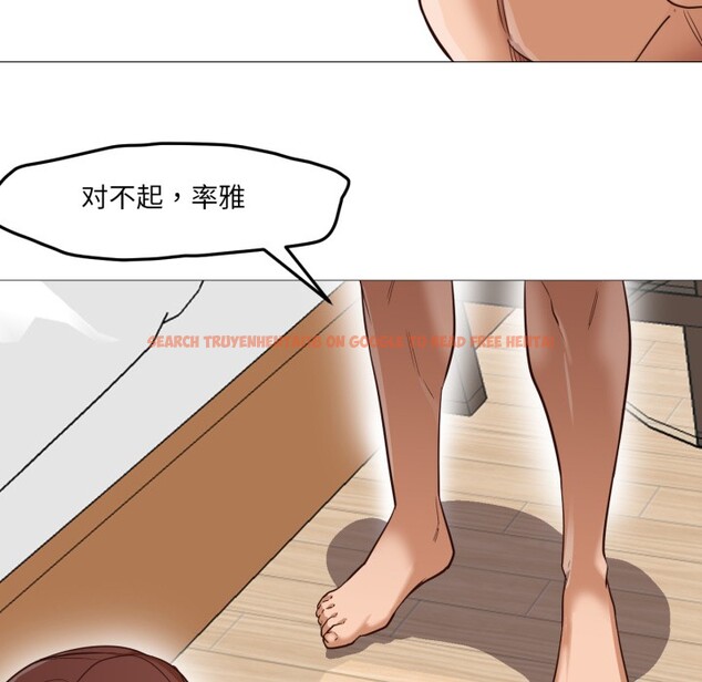 查看漫画換身戀人 - 第1話 - tymanga.com中的3526000图片