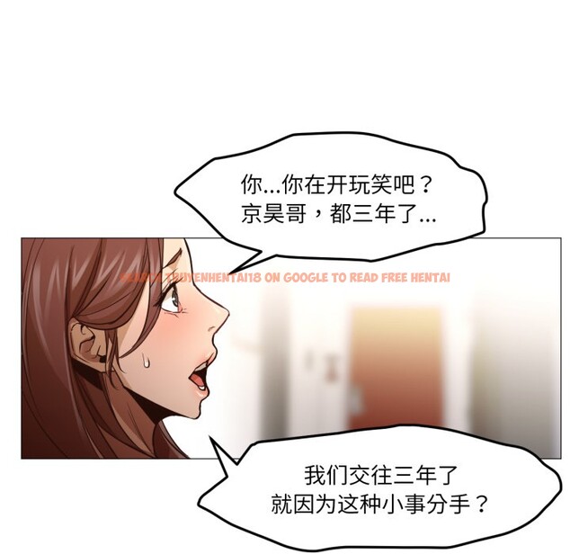 查看漫画換身戀人 - 第1話 - tymanga.com中的3526005图片