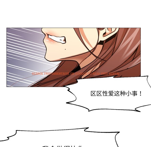 查看漫画換身戀人 - 第1話 - tymanga.com中的3526021图片