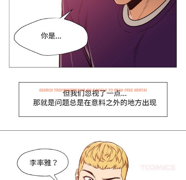 查看漫画換身戀人 - 第10話 - sayhentaiz.net中的3717593图片 查看漫画換身戀人 - 第10話 - sayhentaiz.net中的3717593图片