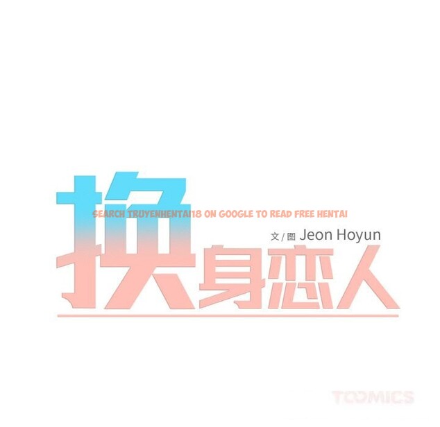 查看漫画換身戀人 - 第10話 - sayhentaiz.net中的3717605图片 查看漫画換身戀人 - 第10話 - sayhentaiz.net中的3717605图片