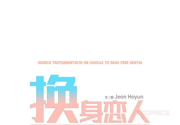 查看漫画換身戀人 - 第11話 - sayhentaiz.net中的3741922图片 查看漫画換身戀人 - 第11話 - sayhentaiz.net中的3741922图片