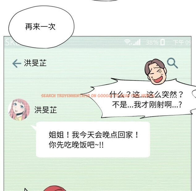 查看漫画換身戀人 - 第11話 - sayhentaiz.net中的3742003图片 查看漫画換身戀人 - 第11話 - sayhentaiz.net中的3742003图片