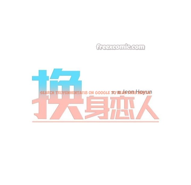 查看漫画換身戀人 - 第12話 - sayhentaiz.net中的3765959图片 查看漫画換身戀人 - 第12話 - sayhentaiz.net中的3765959图片