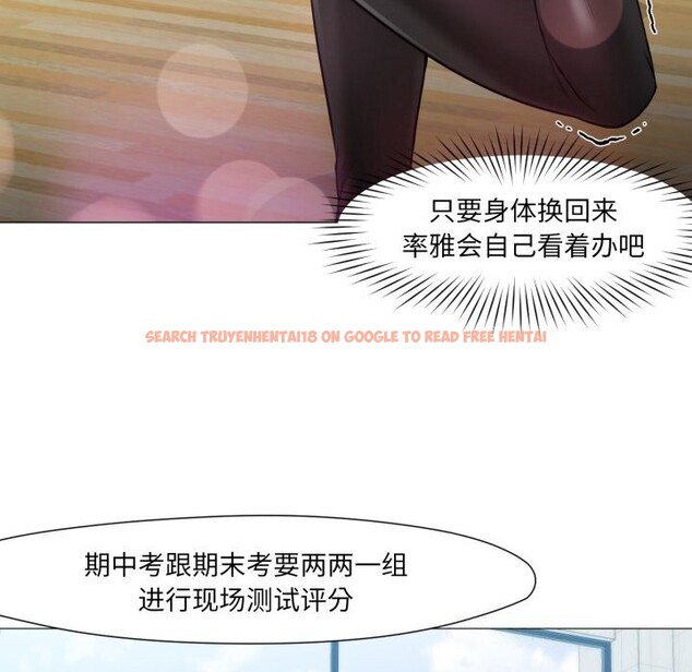 查看漫画換身戀人 - 第12話 - sayhentaiz.net中的3765967图片 查看漫画換身戀人 - 第12話 - sayhentaiz.net中的3765967图片