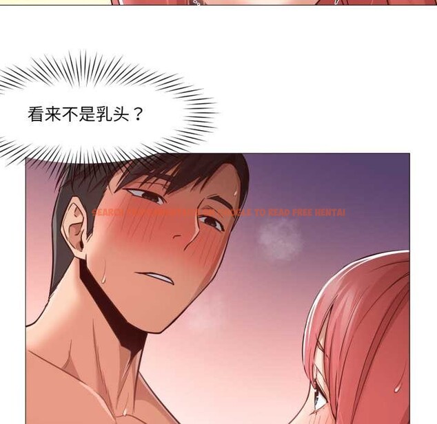 查看漫画換身戀人 - 第17話 - sayhentaiz.net中的3884784图片